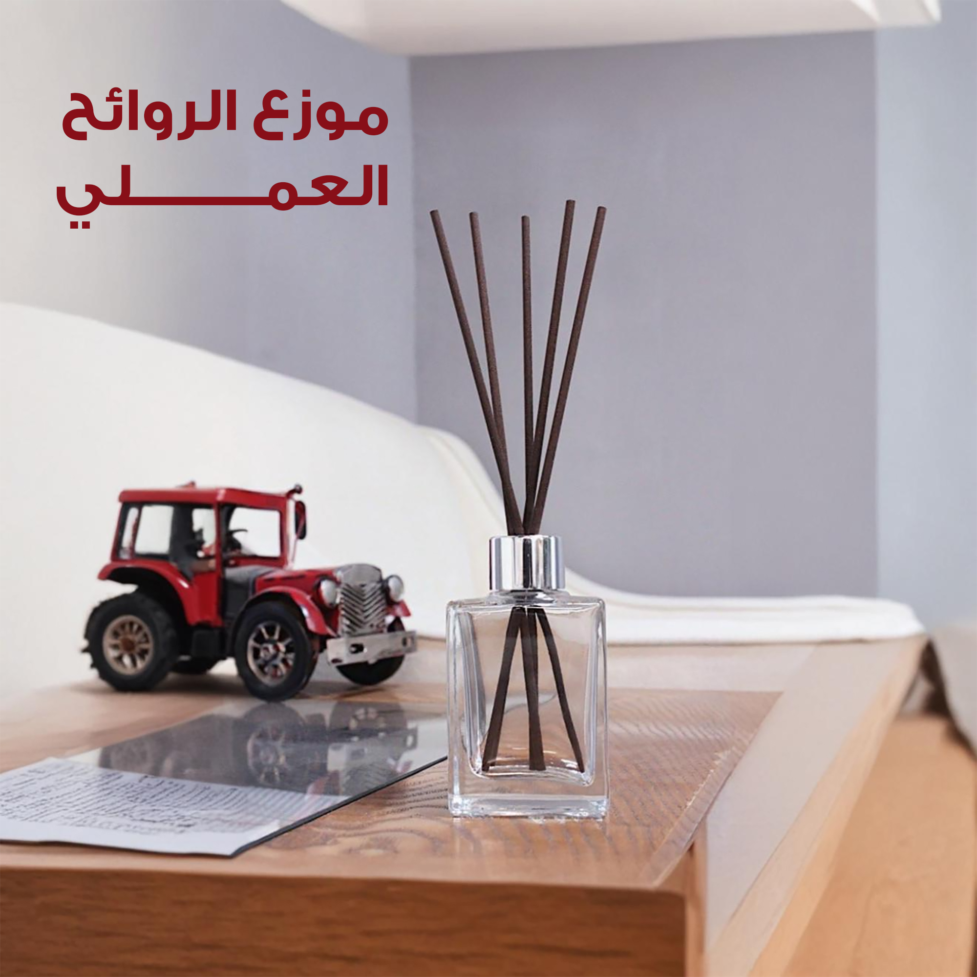 موزع الروائح العملى - الصورة 2