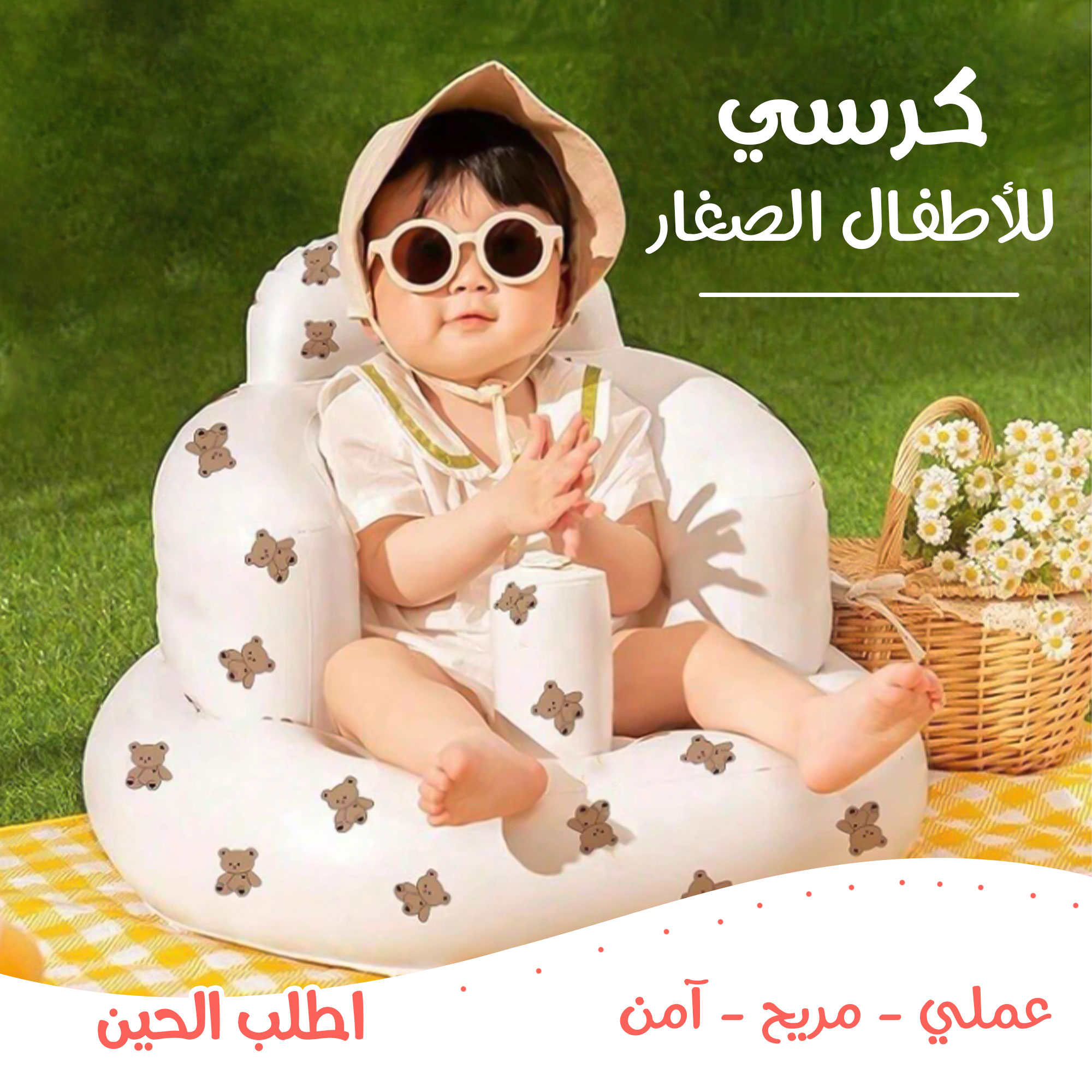 كرسي منزلى للاطفال الصغار - الصورة 2