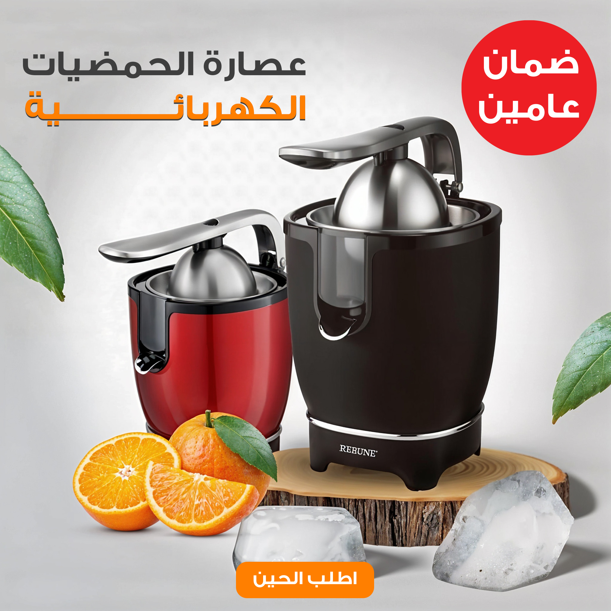 عصاره الحمضيات الكهربائية بضمان عامين - الصورة 2