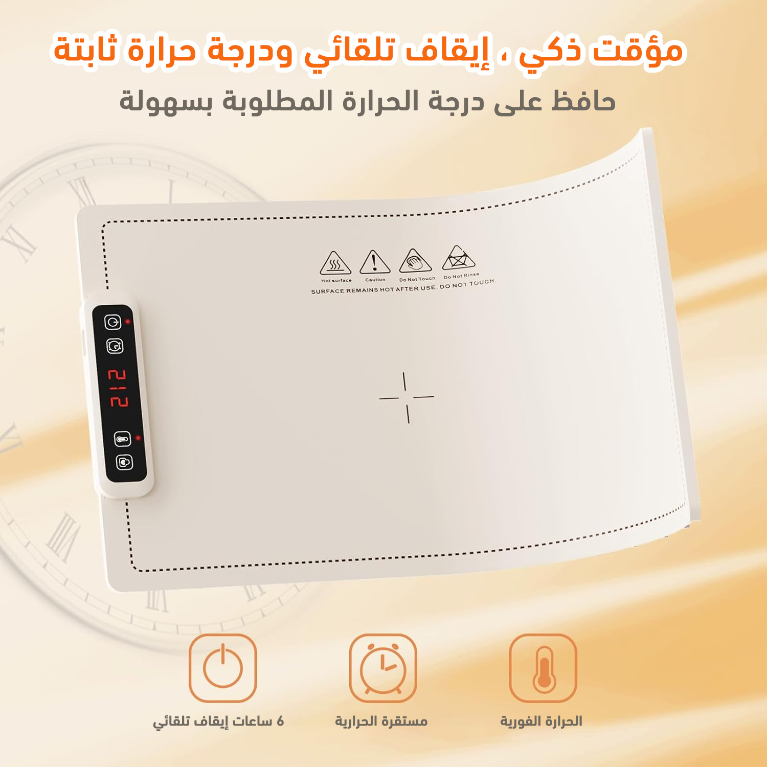 سخان طعام كهربائي محمول