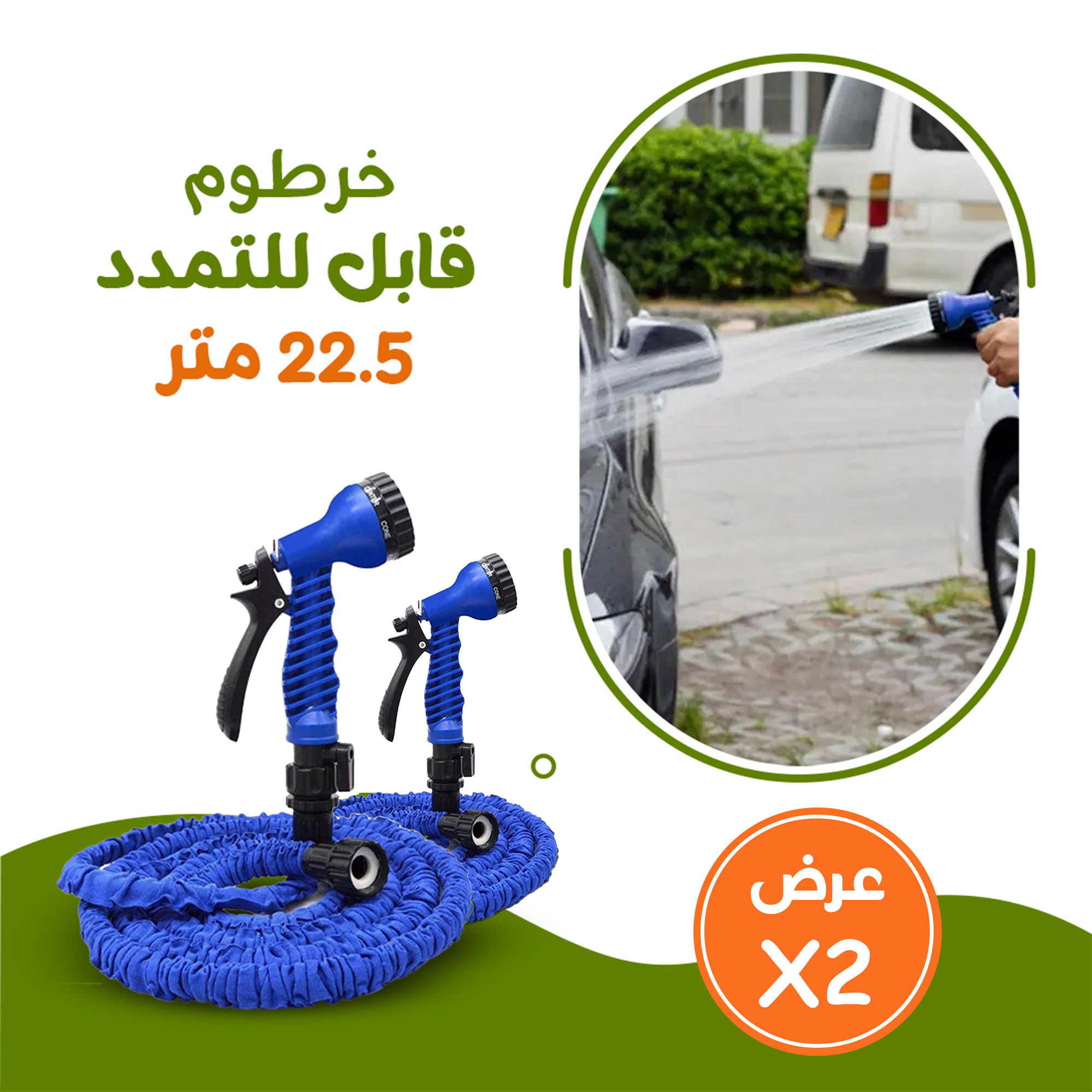 عرض حبتين خرطوم قابل للتمدد 22.5 متر - الصورة 4