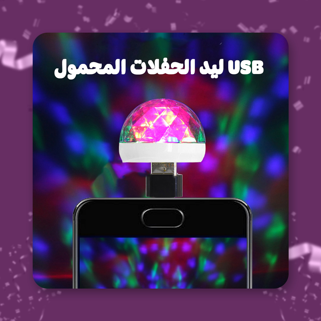 مصباح ليد صغير بمنفذ USB - الصورة 7
