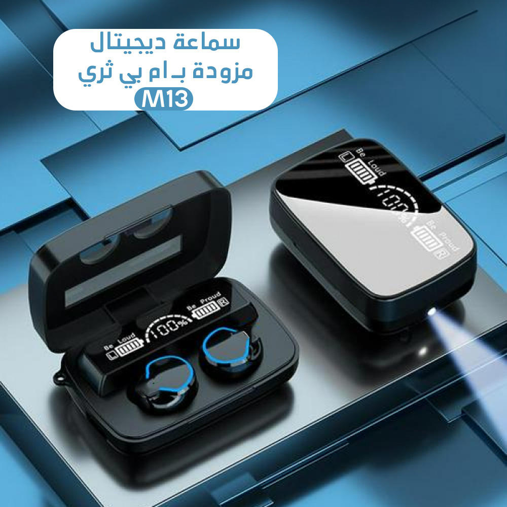 سماعة ديجيتال مزودة بـ ام بي ثري M13 - الصورة 2