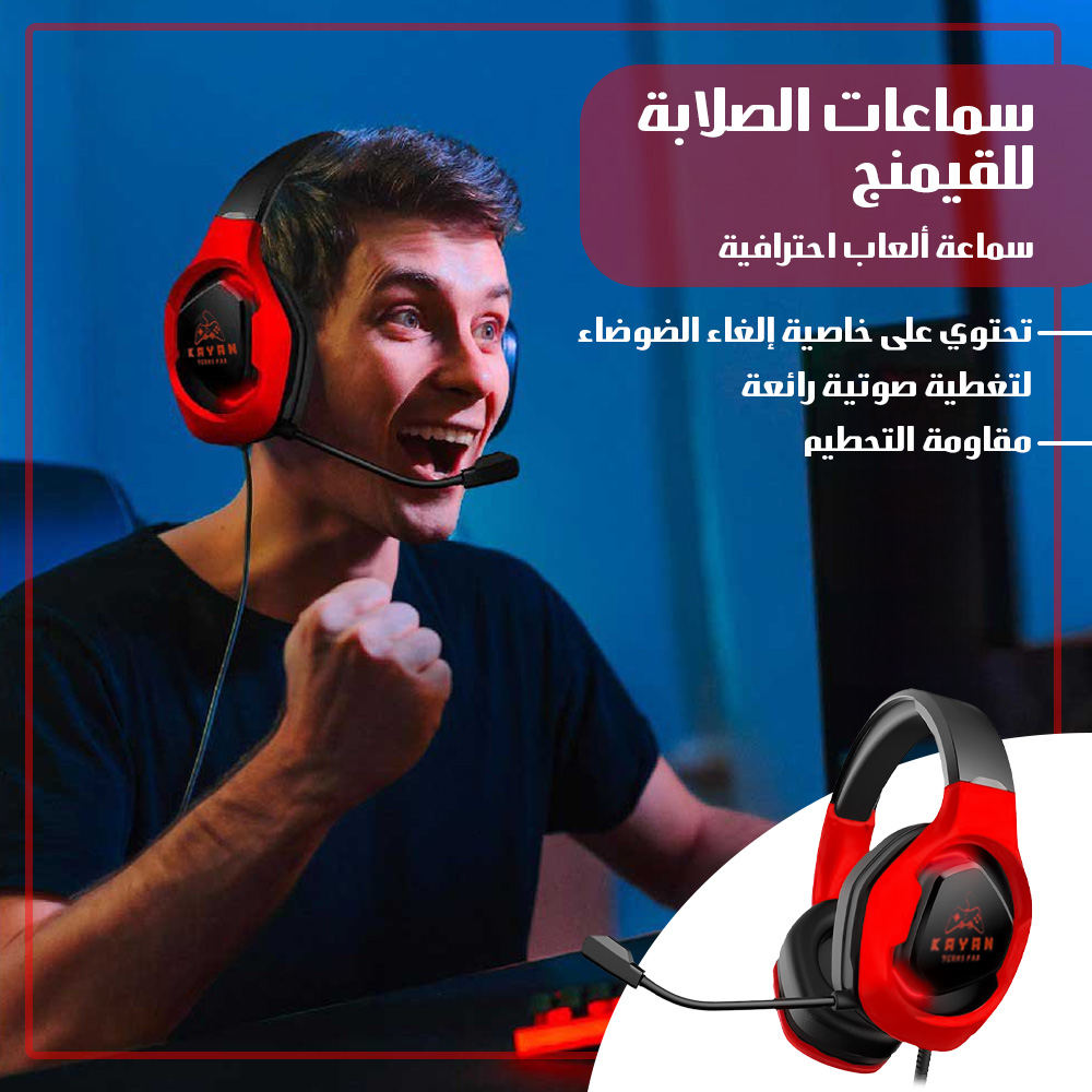 سماعات الصلابة للقيمنج - الصورة 3